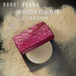 BOBBI BROWN 芭比波朗 羽柔蜜粉饼#1PALEYELLOW淡金 10g