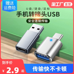OTG 转接头typec转usb3.0PD充电转换器适用于安卓手机下载歌到u盘车载车用连接插口tpc传输数据线外接优盘电脑