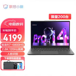 Lenovo 联想 小新Pro14超轻薄笔记本电脑 学生设计师办公本 旗舰