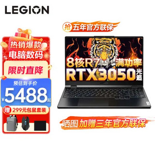 Lenovo 联想 LEGION 联想拯救者 R7000 2021款 五代锐龙版 15.6英寸 游戏本 黑色 (锐龙R5-5600H、RTX 3050 4G、16GB、512GB SSD、1080P、IPS、60Hz)