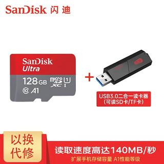 SanDisk 闪迪 Ultra 至尊高速系列 SDSQUNC Micro-SD存储卡 200GB (UHS-I、U1、A1)