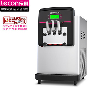 Lecon 乐创 冰淇淋机商用 软冰激凌机商用 冰激淋机全自动 雪糕机台式 BX288SE