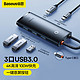 BASEUS 倍思 Type-C扩展坞 拓展坞USB-C转HDMI转接头3.0分线器 适用MacBook苹果M1华为笔记本电脑转换器4K投屏