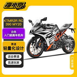 KTMR2R 摩托车RC390 MY20白色2021款 单缸液冷进口仿赛车跑车