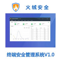 火绒安全 终端安全管理系统杀毒软件1年升级