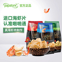 papatonk 啪啪通虾片papatonk印尼虾片海鲜虾片零食进口大包装追剧零食品