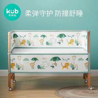 kub 可优比 婴儿床床围宝宝床上用品新生儿四季用透气防撞拼接床围挡布
