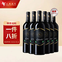 BORDEAUXVINEAM 翡马 法国 翡马（BORDEAUX VINEAM）金酿有机干红葡萄酒 750ml*6瓶 整箱装