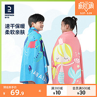 DECATHLON 迪卡侬 0104151 儿童速干吸水浴巾 升级扣子款