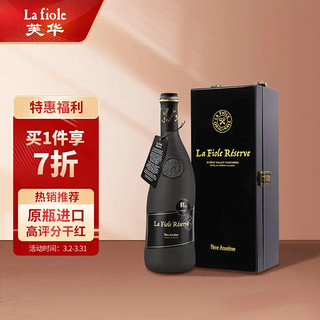 la fiole 芙华 歪脖子 法国原瓶进口 珍藏黑瓶干红葡萄酒 750ml*1 单支 年货礼盒