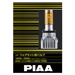 PIAA 原装进口PIAALED汽车雾灯灯泡升级H8H11H16HB4 1800ML2800K黄金光