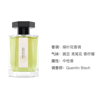 阿蒂仙之香 活绿鸢尾香水 100ml