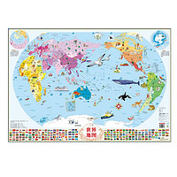 移动专享、移动端：《儿童版中国+世界地图》（共2张）