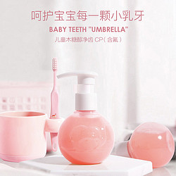 Baby elephant 红色小象 儿童木糖醇牙膏170g*2+软毛牙刷*2护齿组合装1岁以上