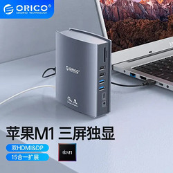 ORICO 奥睿科 Type-C扩展坞USB转换器显示屏拓展双HDMI