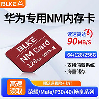 BLKE 华为Mate50/40/30/20/P50/P40手机高速内存卡128G