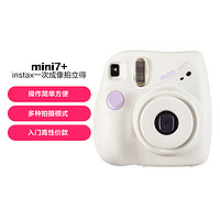 FUJIFILM 富士 instax mini7+ 一次成像相机含配件盒 拍立得