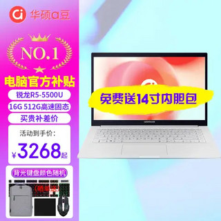 移动端：ASUS 华硕 a豆14Pro 锐龙R5高色域护眼屏 高性能商用办公学生笔记本电脑买手力荐 R5-5500U 16G 512G IPS防眩光屏