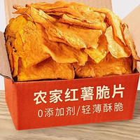 吉品到  红薯片 250g*2