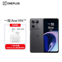 OnePlus 一加 OPPO 一加 Ace 竞速版 12GB+256GB 竞技灰 享OPPO官方售后 天玑8100-MAX 5G手机