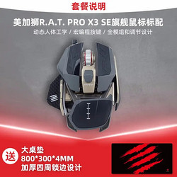 MAD CATZ 美加狮 RAT PRO X3\\X3SE游戏电竞有线游戏鼠标专用宏编程自定义比赛鼠标