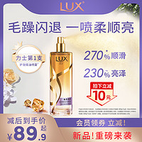 力士 UX 力士 护发精油喷雾 80ml