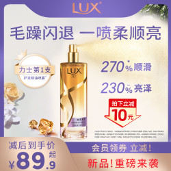 力士 UX 力士 护发精油喷雾 80ml