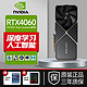  NVIDIA 英伟达 RTX40系公版显卡 深度学习机 AI高性能ChatGPT计算GPU新架构  RTX 4060 预定　