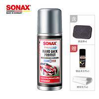 SONAX 纳米镀晶剂液体正品全车 漆面防护镜面光泽