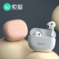 抖音超值购：SOAIY 索爱 SR13蓝牙耳机真无线高音质超长续航降噪耳机