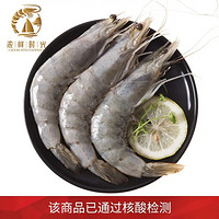 浓鲜时光 大号白虾 30-40只/KG 净重1.5kg
