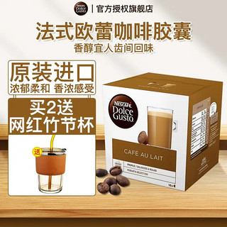 Nestlé 雀巢 多酷趣思 Dolce Gusto 中度烘焙 美式浓黑 胶囊咖啡 16颗