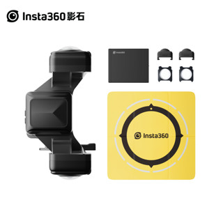 Insta360 影石 瞳Sphere外挂式无人机全景相机(适配Mavic Air2/Air 2S) 标准套餐