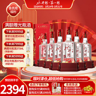 swellfun 水井坊 第一坊酒 臻酿八號 禧庆版 52%vol 浓香型白酒 500ml*6瓶 整箱装