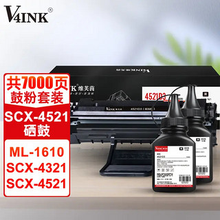 V4INK 维芙茵 SCX-4521D3 硒鼓易加粉 2支碳粉套装