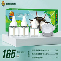 SUPERB 超威 电热蚊香液 清香型3瓶+1器