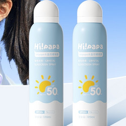 Hi!papa 海龟爸爸 儿童防晒喷雾SPF50+ PA++++ 120ml