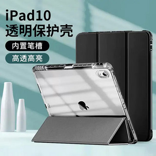 酷乐锋 ipad10保护壳 2022款 Apple第十代苹果平板电脑10.9英寸保护套透明硅胶外壳子全包皮套防弯带笔槽