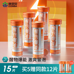 CONBA 康恩贝 醒物爆能牛磺酸咖啡因气泡含片