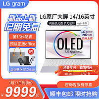 LG 乐金 gram 笔记本电脑14超轻薄便携16学生特价i5/i7办公商务出差手提13代酷睿