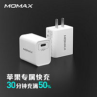 momax 摩米士 MFi认证苹果PD快充套装18W充电头苹果数据线QC3.0充电器插头适用于iPhone14/13/12/ipad平板