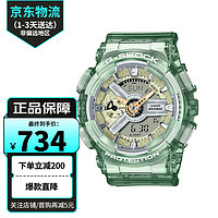 CASIO 卡西欧 女表gshock系列限量版独角兽时尚双显情侣表学生运动防水石英手表 透明冰晶绿 GMA-S110GS-3A