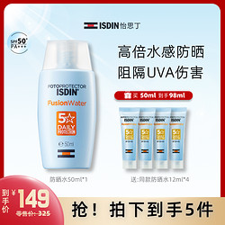 ISDIN 怡思丁 多维光护沁融水感防晒水50ml 高倍SPF50