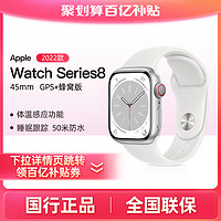 Apple 苹果 Watch Series 8智能手表2022款正品 蜂窝版45mm 白色