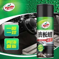 Turtle Wax 龟牌 表板蜡 1瓶装