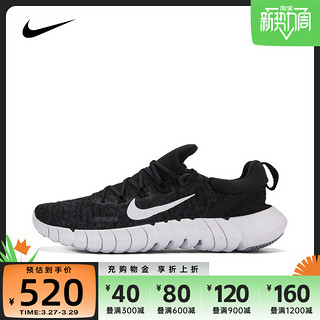 NIKE 耐克 Free Rn 5.0 Next Nature 女子跑鞋 CZ1891-001 黑色/白色 36.5