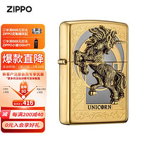 ZIPPO 之宝 防风煤油打火机不含油ZBT-1-32A独角兽金色 送男女友生日礼物