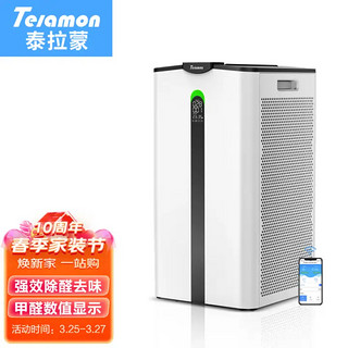 Telamon 泰拉蒙H95 甲醛数显 空气净化器家用去除甲醛 除细菌VOC雾霾异味 京东小家智能生态