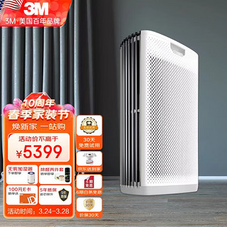 3M 空气净化器消毒除菌除甲醛 家用除雾霾烟味过敏源灰尘  卧室母婴除菌净化 甲醛数显600-珍珠白