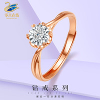 零点在线 钻戒女 时尚玫瑰金色银饰彩金钻石戒指结婚求婚女款 情侣钻石对戒女戒活口可调节 ZJKK020